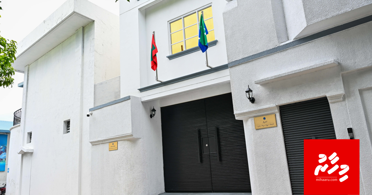 Majileehuge Raees ge gekolhuge muvazzafunge thafseel sirru kuran 241 committee in faaskoffi