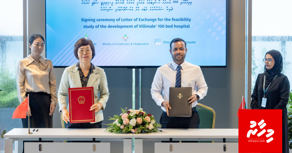 Villimale' gai 100 endhuge Hospital elhumuge dhiraasaa hadhan China ah