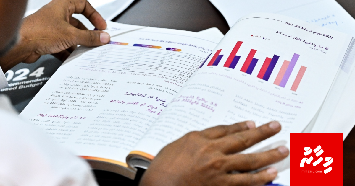 5.1 billion ge supplementary budget eh Majileehah hushahalhaifi