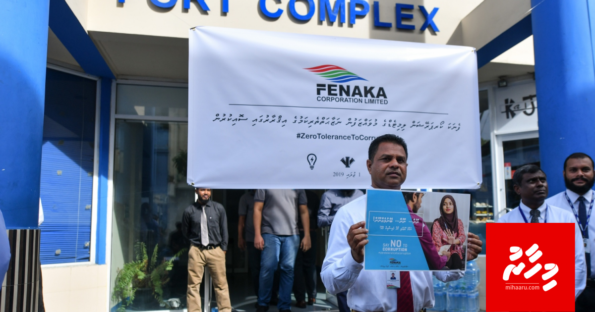 FENAKA: hiyaanaathun hulikuri iru muassasaathakun thibee balahattaigen!