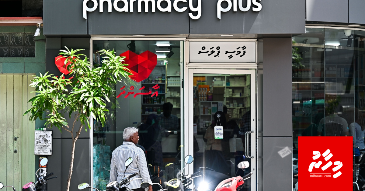 Amilla ah faisaa dhakkan jehey haalathugai Asandha libeyne