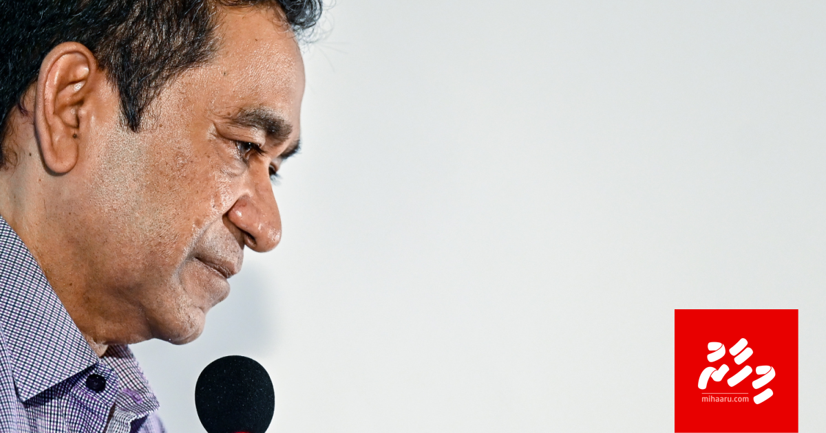 Yameen ge massala gai aa heki balaigathumah PG in husha elhi massala Supreme court gai fashanee