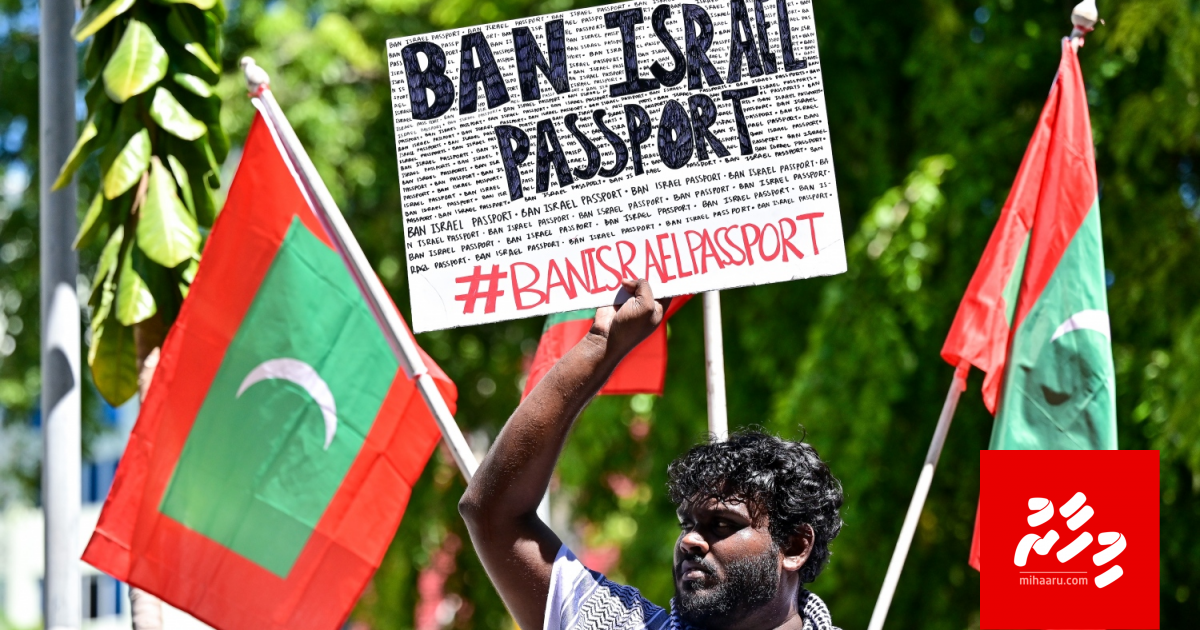 Israel passport manaa kurumuge bill 241 committee ah