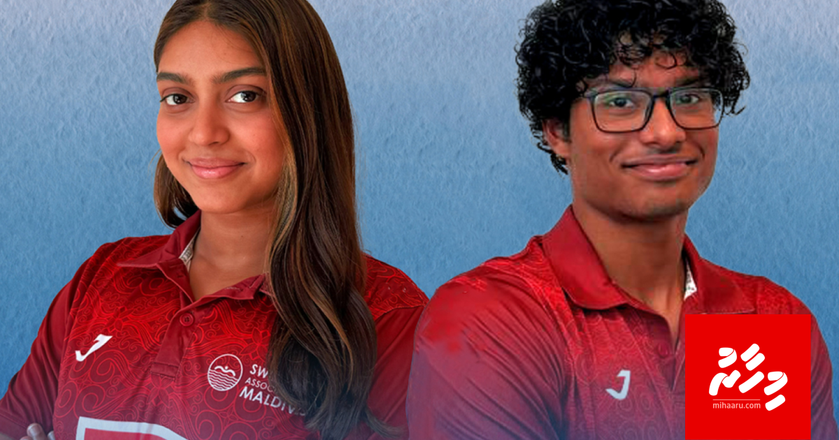 Hungaru gai Aan aai Hamna ah ithuru record thakeh