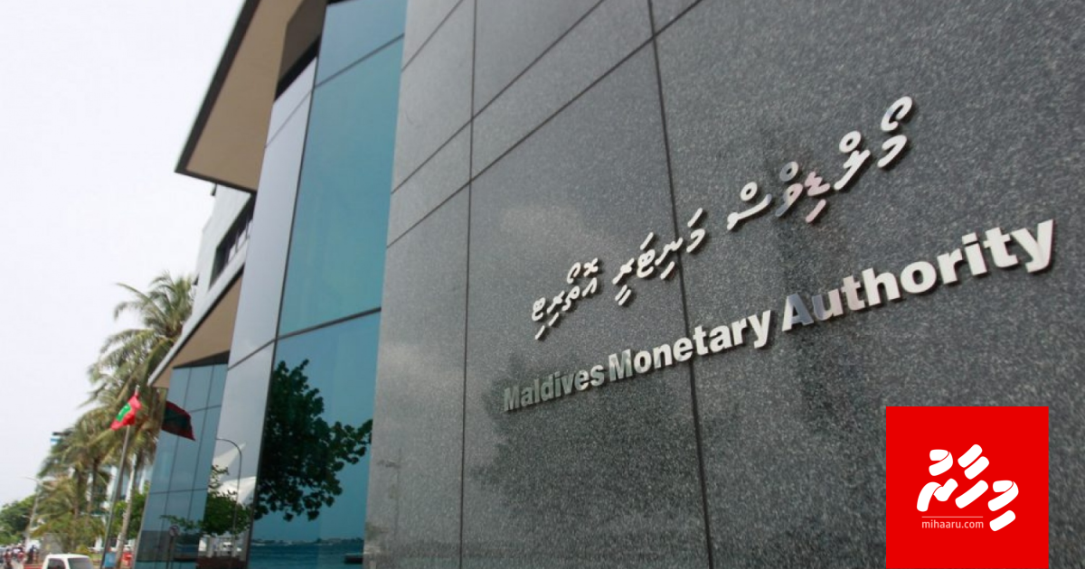 Dollar maaru kurumuge gavaaidh ge dhashun Emme resorteh fiyavaa hurihaa resort akun register vejje: MMA