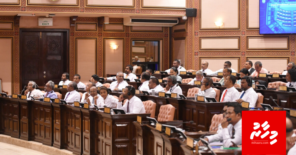 Party badhalukurumun amilla ah isthiufa dheyn jehey gothah anti-defection bill faaskoffi