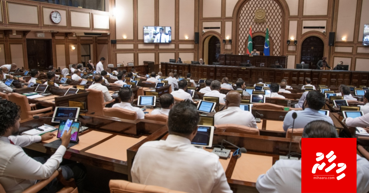 EEZ in baeh unikureveynee majileehun kamah gaanoonu asaasee gai liyan hushahalhaifi