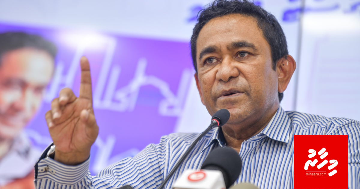 Yameen aa dhekolhu aa heki thah balaigathumah hushahelhi massala SC in balaigenfi