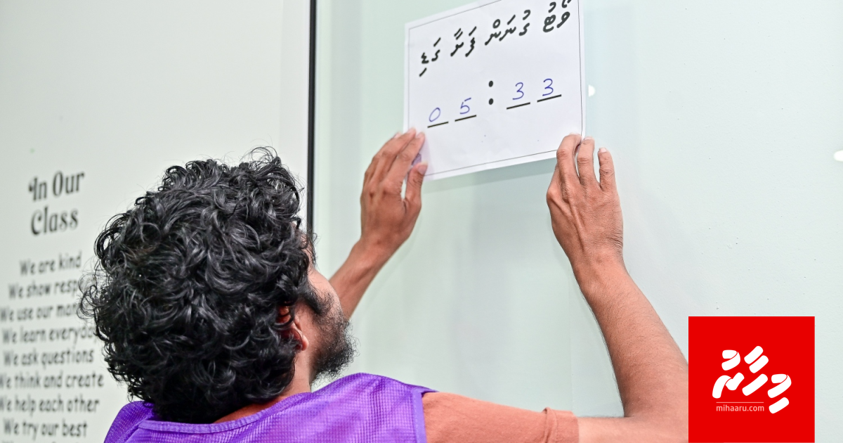 Rajjey ge sarahadhu badhau kureveynee rayyithun ge vote akun kamah kanda alhanee