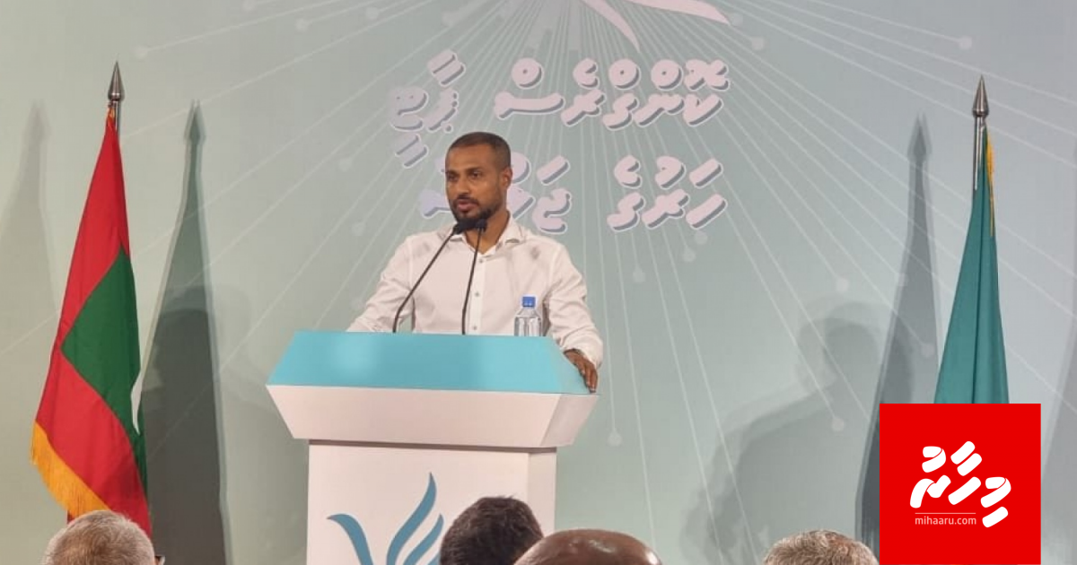 Fenaka dharuvaalaafai oiy adhadhu andhaazaa kuri varah vure maa mathi: Muaz