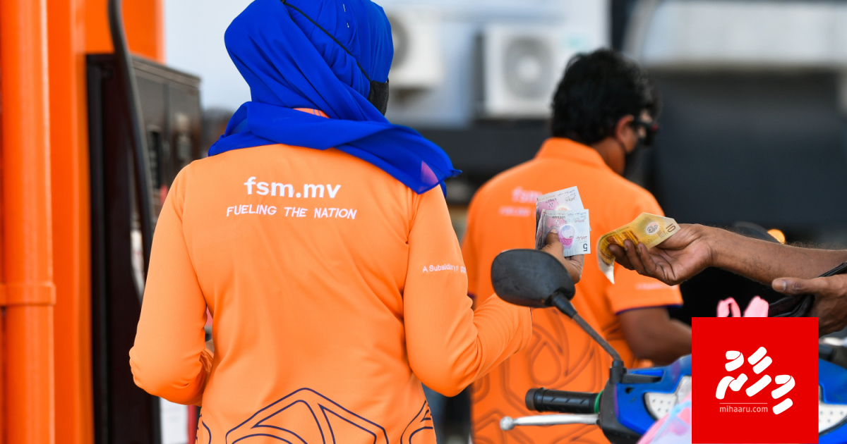 FSM ge muvazzafun thakeh thelun vakkan koh, money launder kuri massala eh thahugeegu kuranee