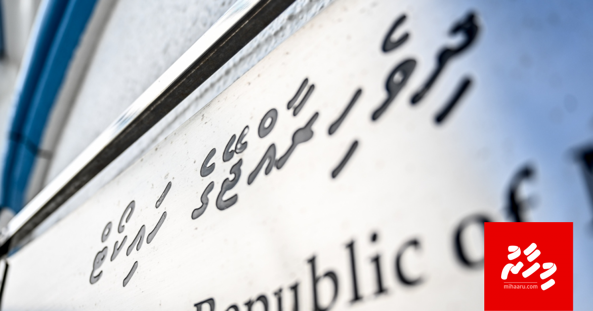 Aruham ge maru: kuh saabithu nuvi meehunge massala alun balan angaifi