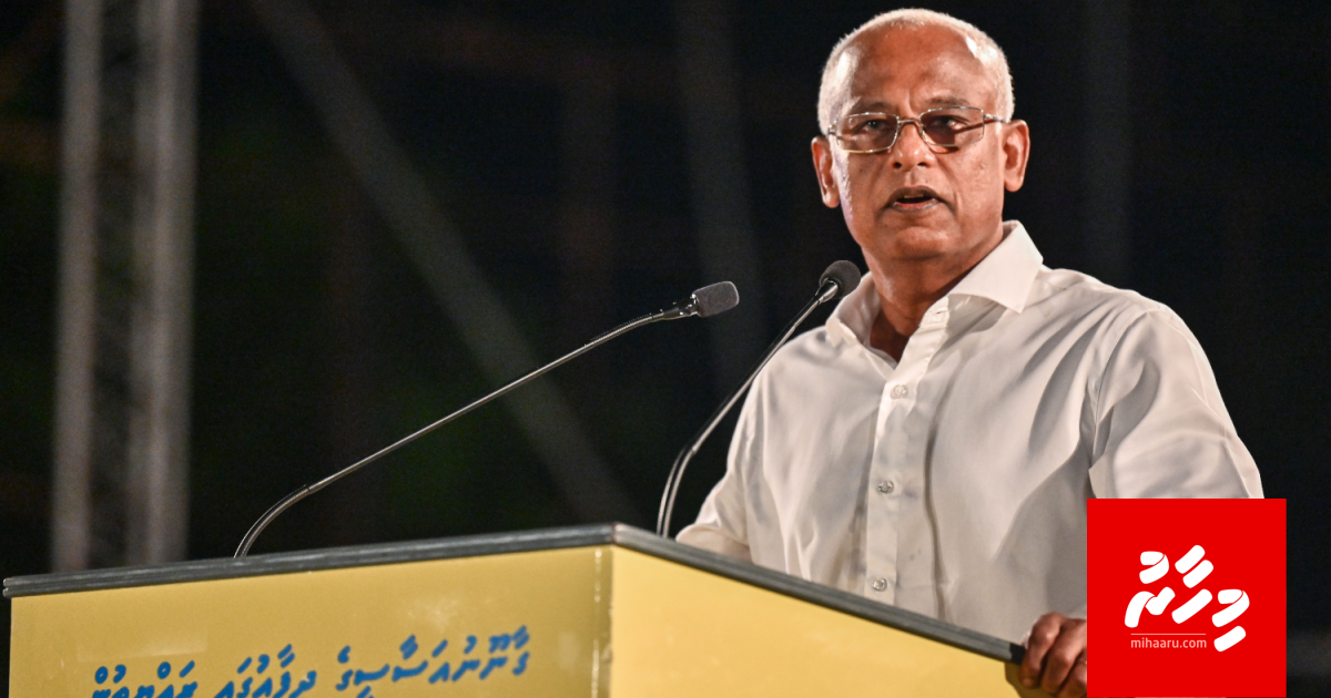 Badhal dhin massalaiga Ibu ge machah jinaee thahugeegeh hingan angan faas koffi