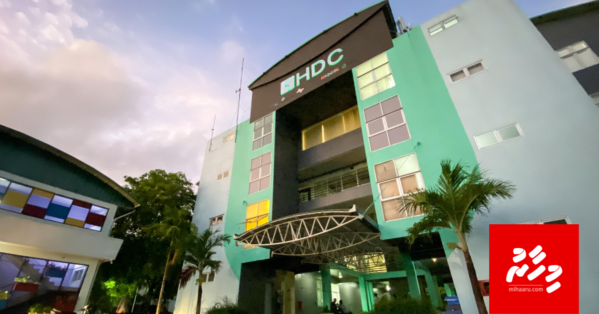 Binveriyaa scheme ge beyrun goathi dhin massalaiga HDC ah fuluhun vadhejje