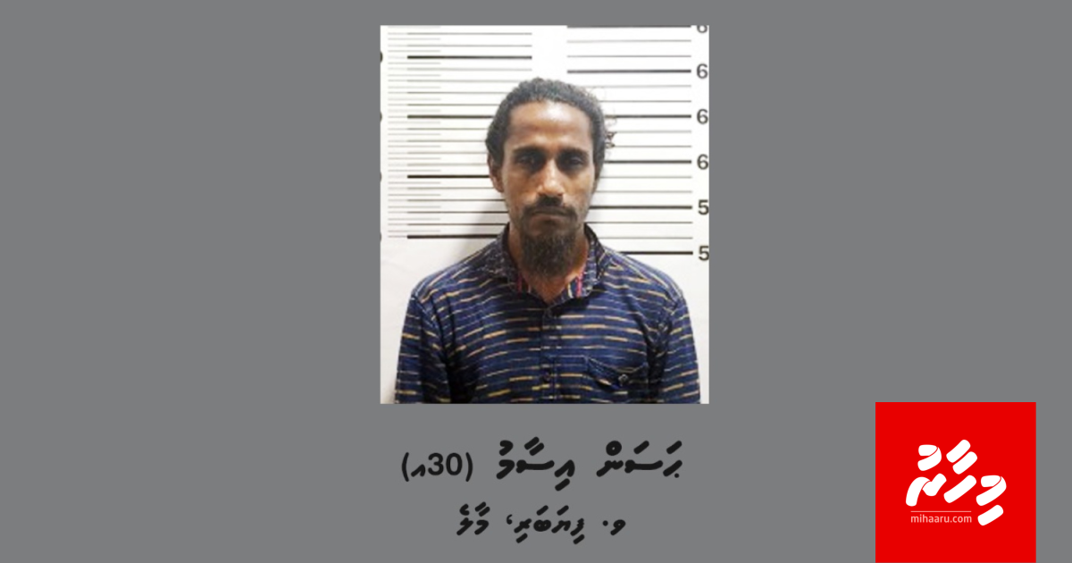 Cycle gai dhanikoh karugai oiy fah jahaigaiy meeha hayyaru koffi