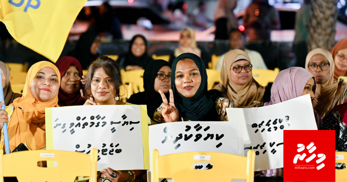 Meehunah neyge party badhalu kuraa massalathakeh fenmathi vumun MDP in kanboduvun faalhu koffi