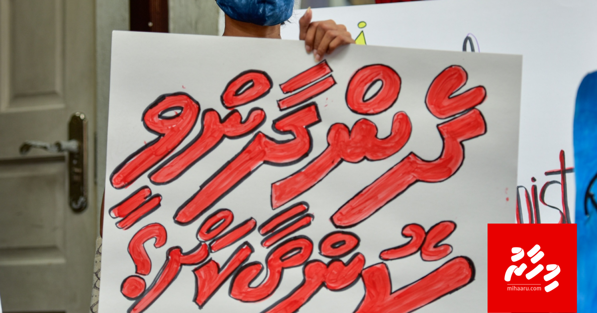 Groom kurumuge thuhumathuvaa teacher dhookollaifi, Chit hifaigen fuluhah dhiyaee Magistrate