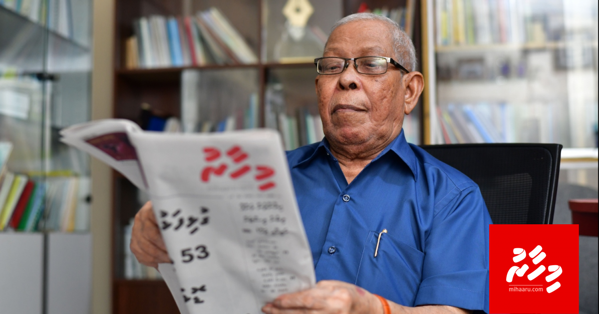 Fahun libunee izzaiy, maa kurin loabi libijje!