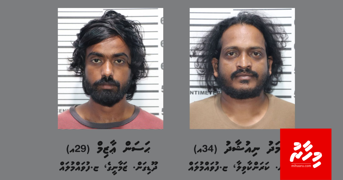 Fuvahmulah ge drug case: thahugeegu furihama kuran edhijje