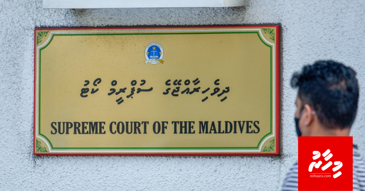 Phd qaboolu kuran engi massala MQA in SC ah husha halhaifi