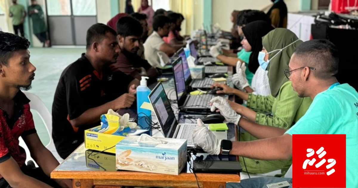 Bidheyseenge mauloomaathu ekkurumuge bodu harakaatheh miadhu Male sarahaddhugai