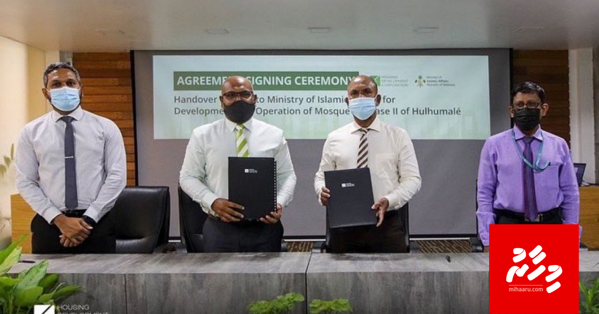 Hulhumale 2 ge aa miskiy nunimi lasvanee bench mark thakuge massala eh dhimaa vumun: Ministry
