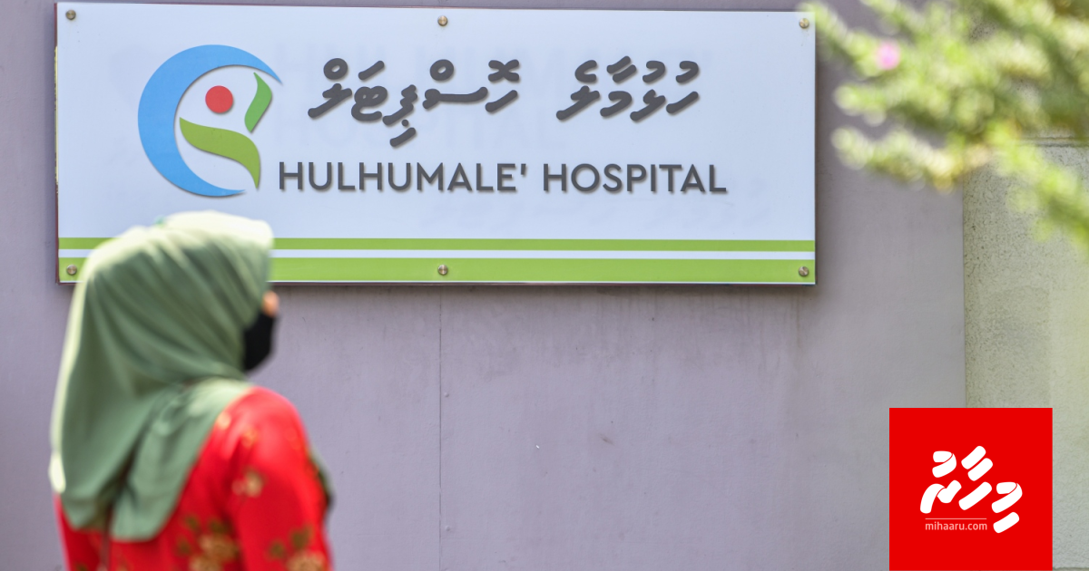 Gas leak vefai huttaa undhun roakuranikoh kujjaku varah bodah fihijje