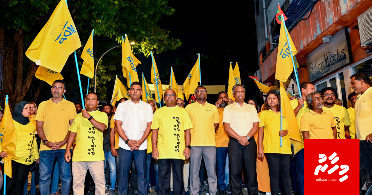 Sarukaaraa dhekolhah adu ufulai, MDP in bodu hingaalumeh baavvaifi