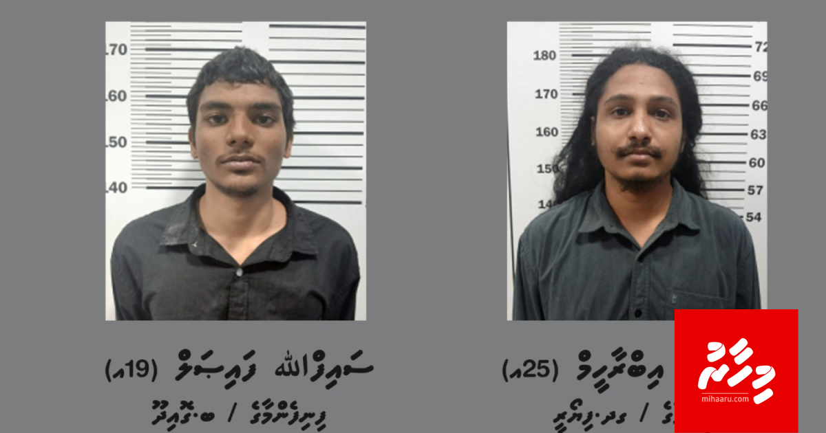 Koaradin jehumah fahu filan ulhunu ekakah 3 dhuvahah, aneh meehaa shareeaiy nimendhen bandhu
