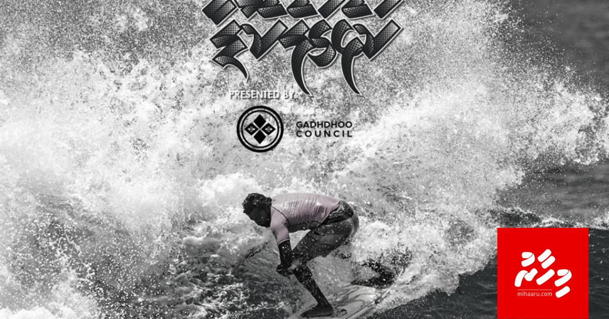 Mi aharuge Kalhegalekodaa mubaaraaiy cancel