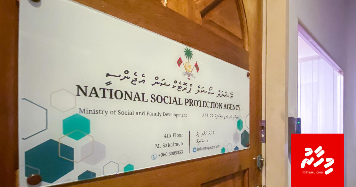 NSPA hingaane imaaraatheh hoadhan anehkaa ves iulaanu koffi
