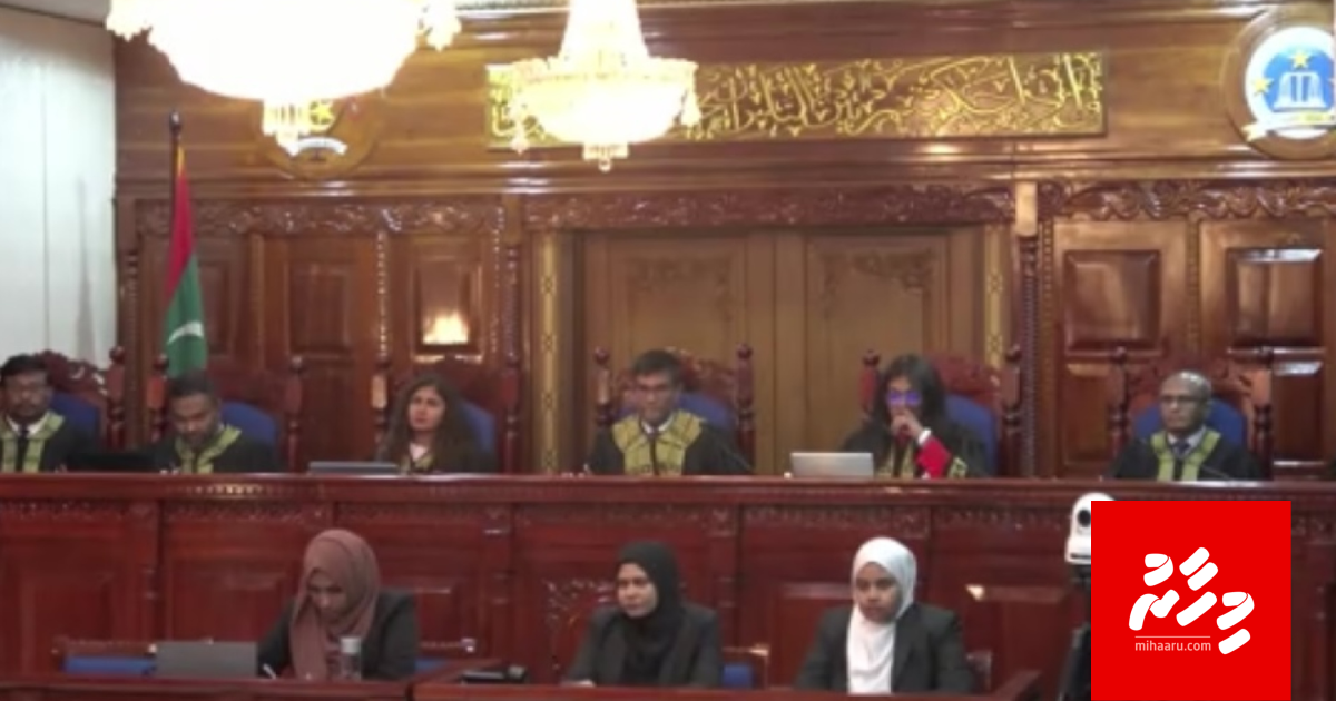 Iuthiraazaa medhu fahun goiy ninmaa gothah Supreme court inn ninmee shareeaiy kuriah gendhan