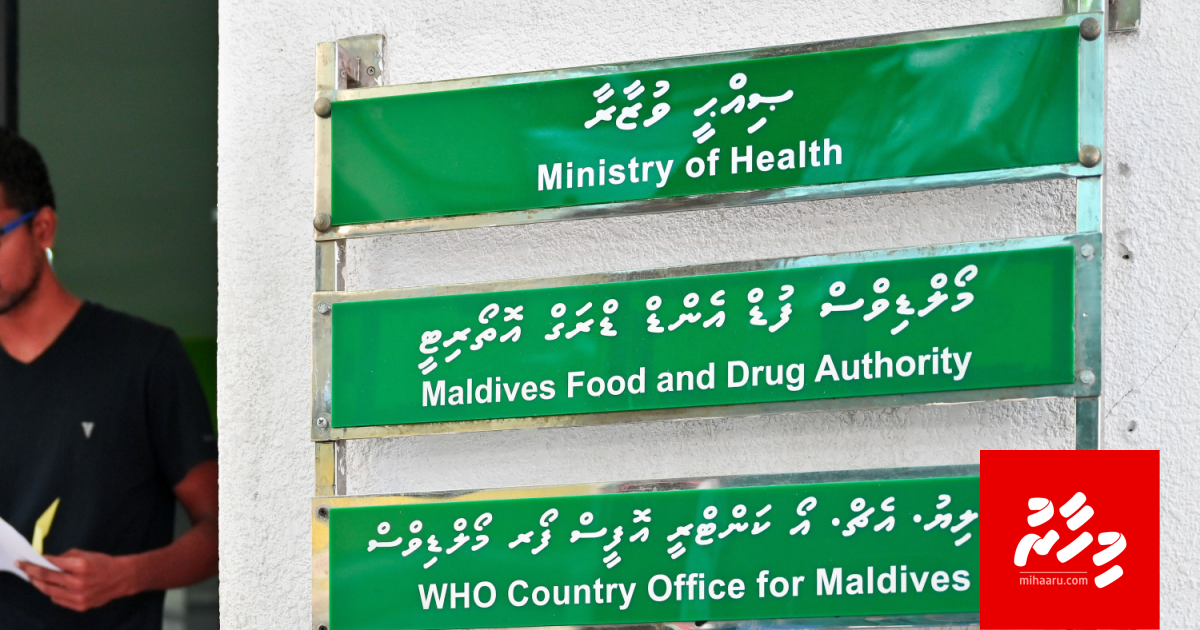 Huhdha nunagaa kaaboathakethi isthihaaru kuraa nama MRV 10,000 in joorimanaa kuran fashaifi