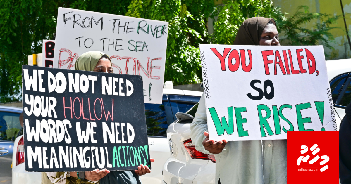 Israel passport manaakurumuge masakkaiy avas kuranee