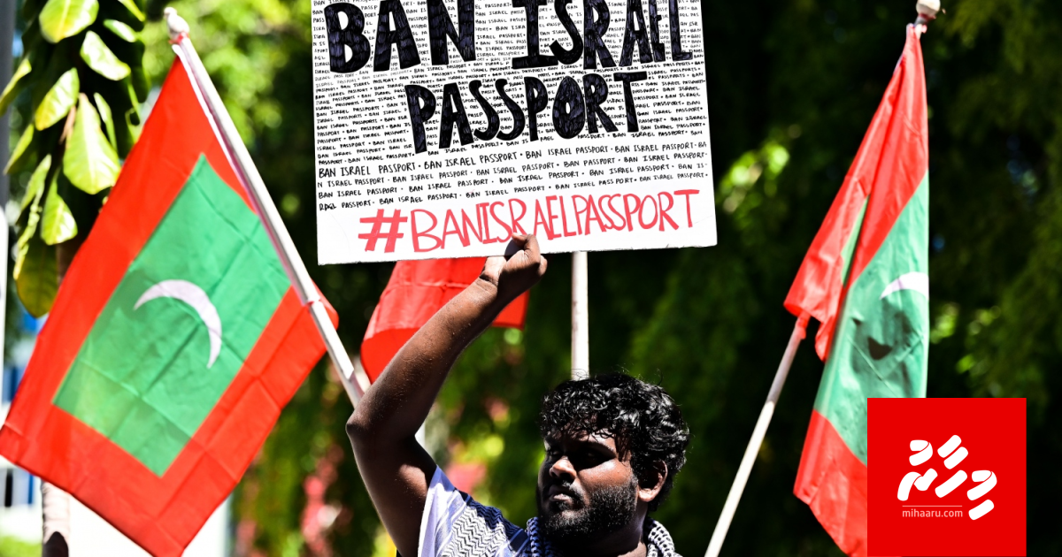 Israel passport manaa kuraa bill ge masakkaiy anna aharuge February ge kurin nunimmeyne