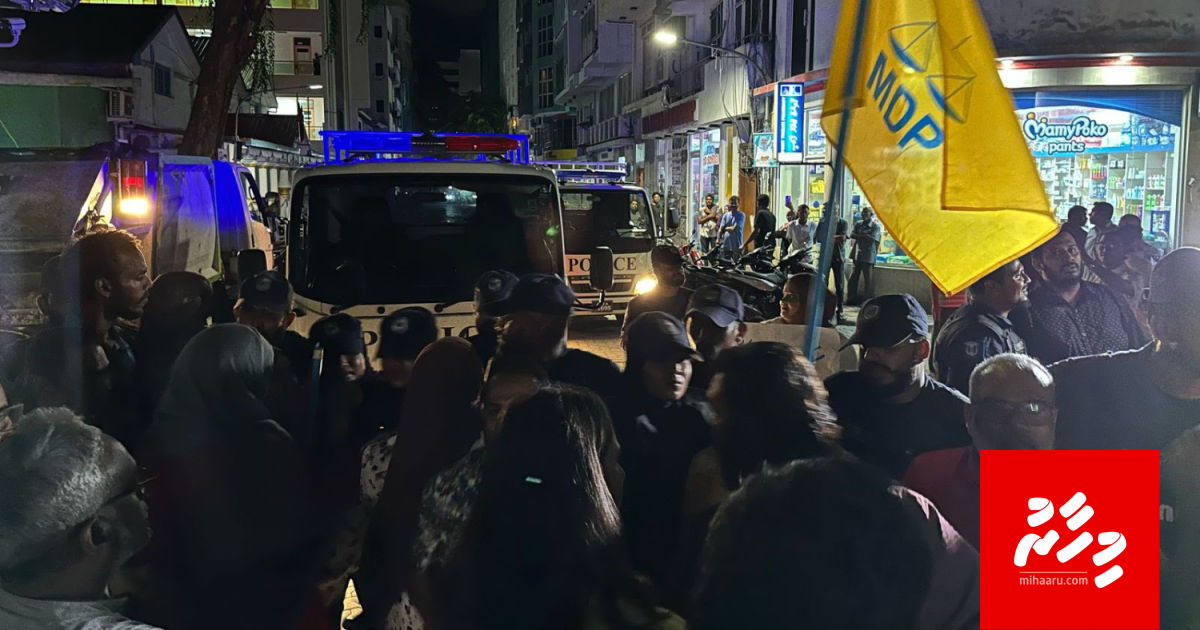 MDP ge muzaaharaa thakaa gulhigen Mandhy aa Shiuna fuluhah haazirukuranee