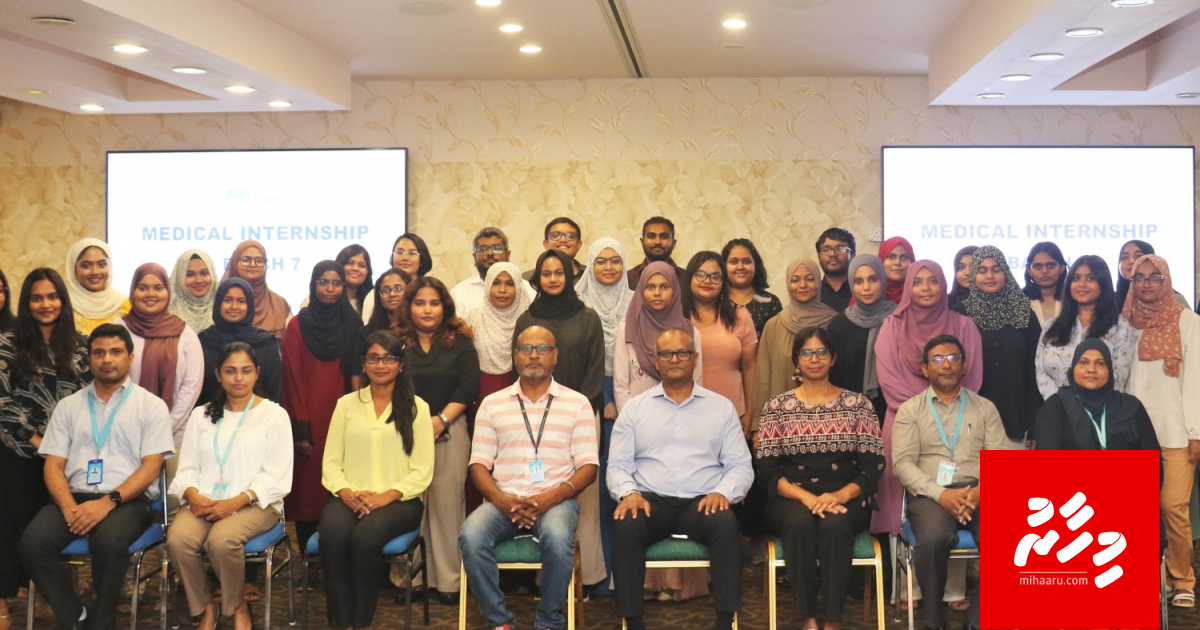 IGMH inn medical internship dhinumugai Raajjeygai kiyvaa doctorunnah isskandheyn nimmaifi