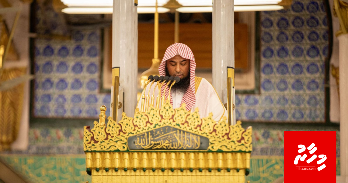 Madheena ge haramfulhuge imaamu Raajje vadaigannavanee