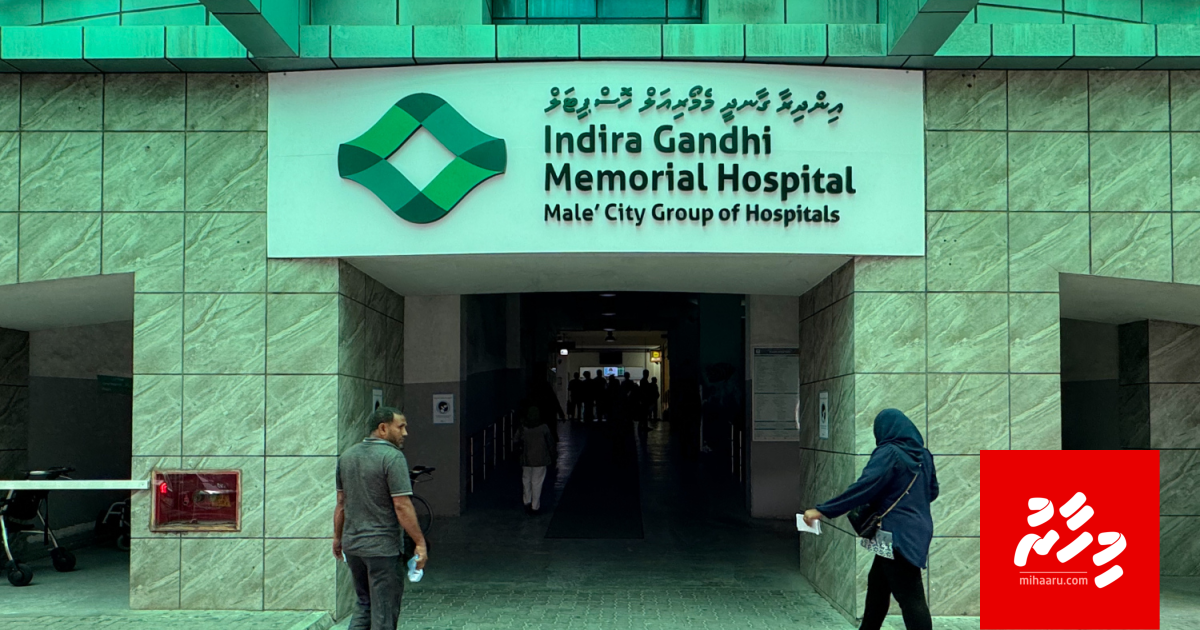 Furaalhu mahchah vettunu zuvaanaa othee ICU gai