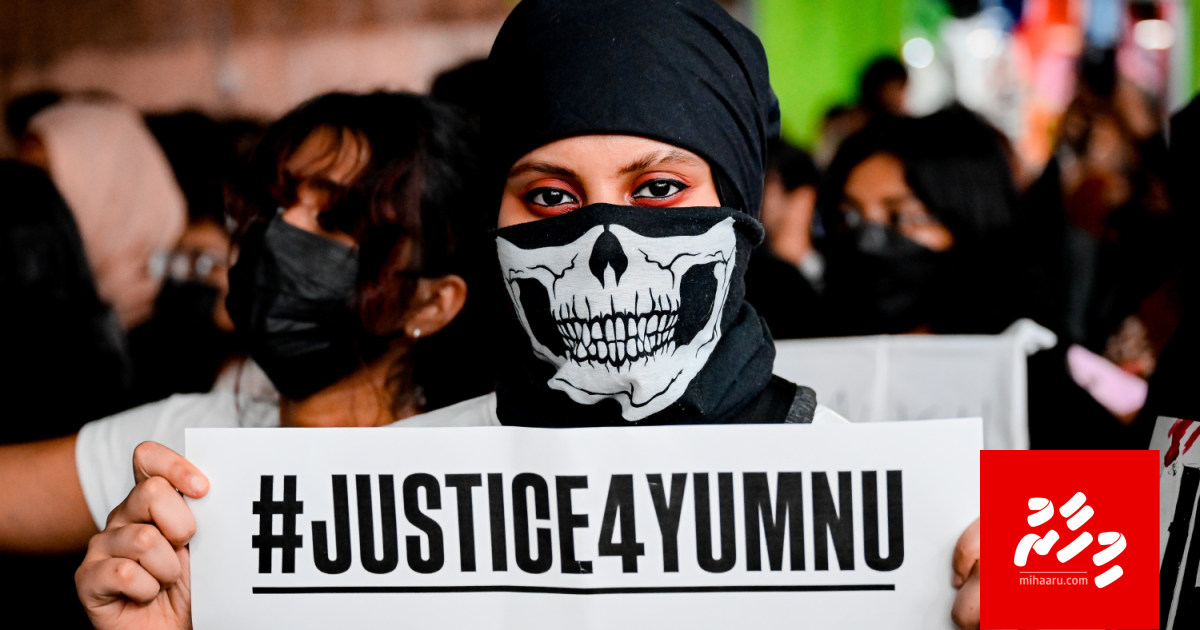 Yumunu bunee amilla ah nuvettey kamah: aailaa