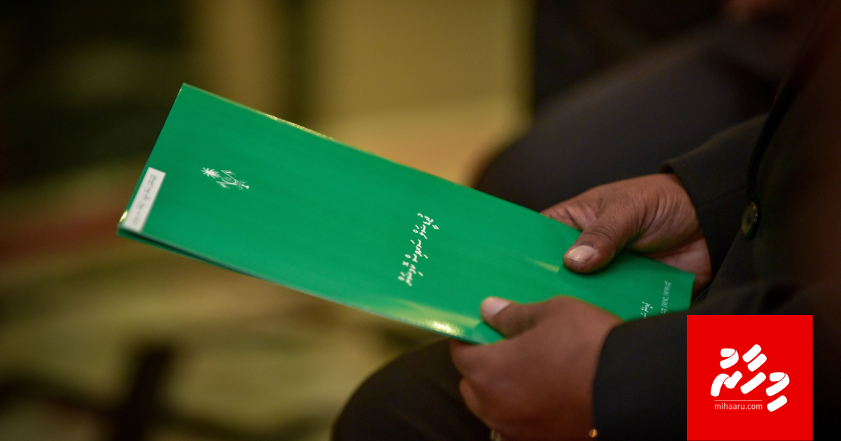 Natural Justice: Komme meehakaa medhu adhuluverivun!