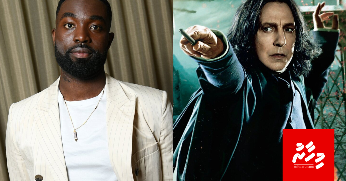 Harry Potter series ge Snape ge role ah kalhu nasluge actor aku negumun faadukiyun boduvejje