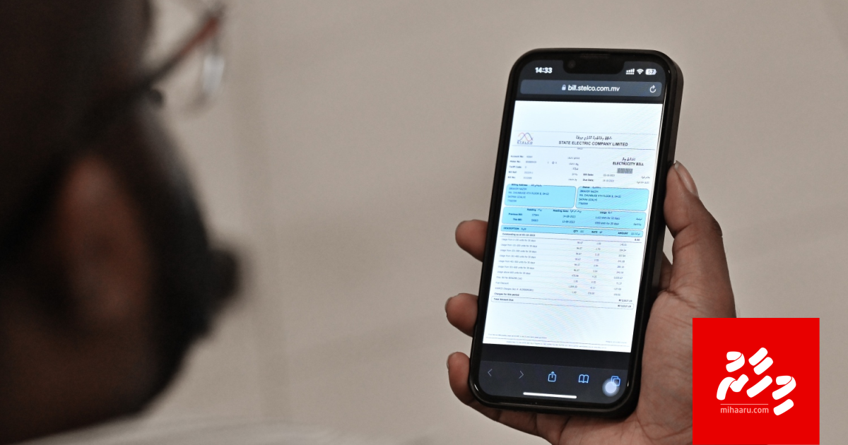 Kurrent bilaai aammu rayyithun: adhi e kamah oiy hallu