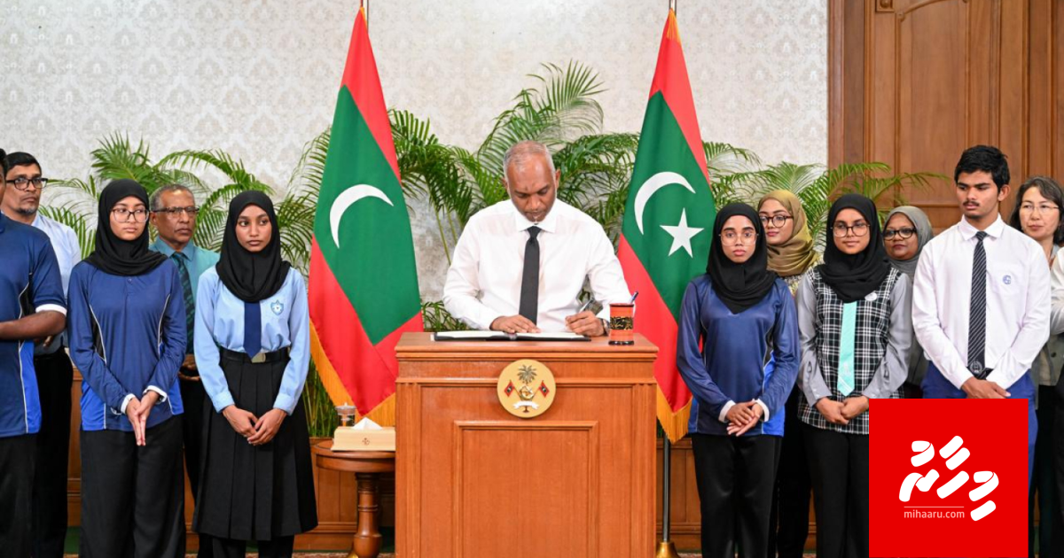 2007 ge fahun ufanvi meehunah dhunfaiy manaakuraa bill Raees thasdheegu kuravvaifi