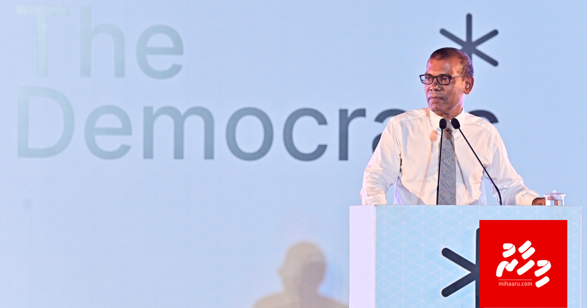 Enme rangalhu gothakee MDP aai Democrats gulhun: Nasheed