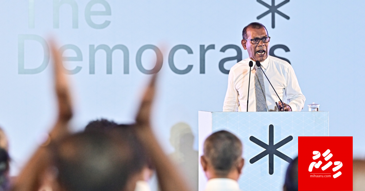 Foo vah vettijje, MDP roolhaalaanan: Nasheed