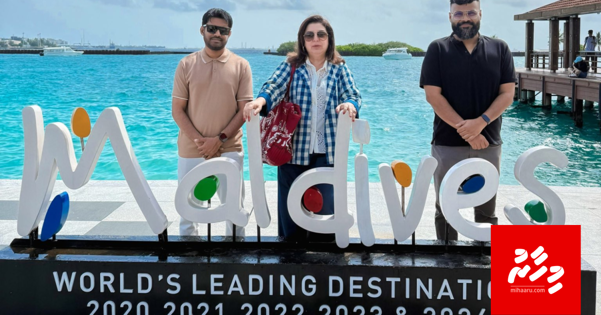 Eid kulhivaru balailan Farah Khan Raajje athuvejje