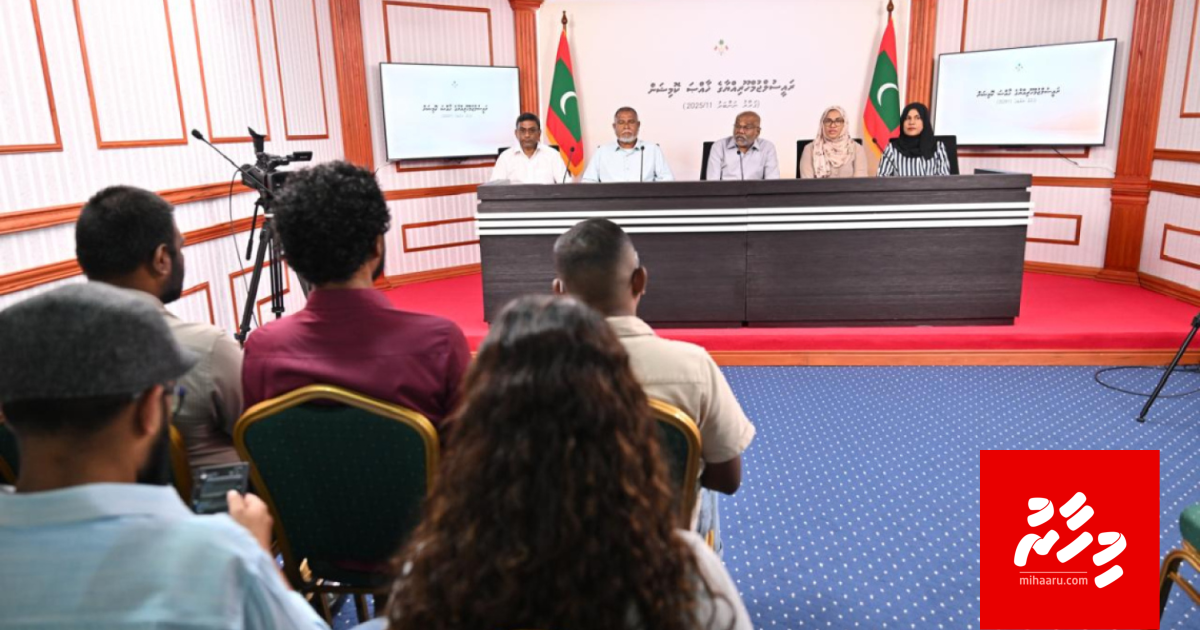 Yumnu vettun: Thahugeegugai fuluhunge ihumaaluthakah fiyavalhu alhan commission ge lafaa