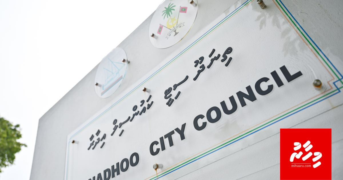 LGA in Thinadhoo City Council ge inquiry eh fashaifi
