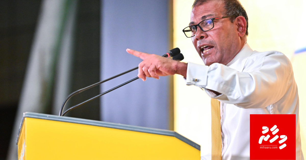 2 aharah fahu Nasheed alun MDP ah